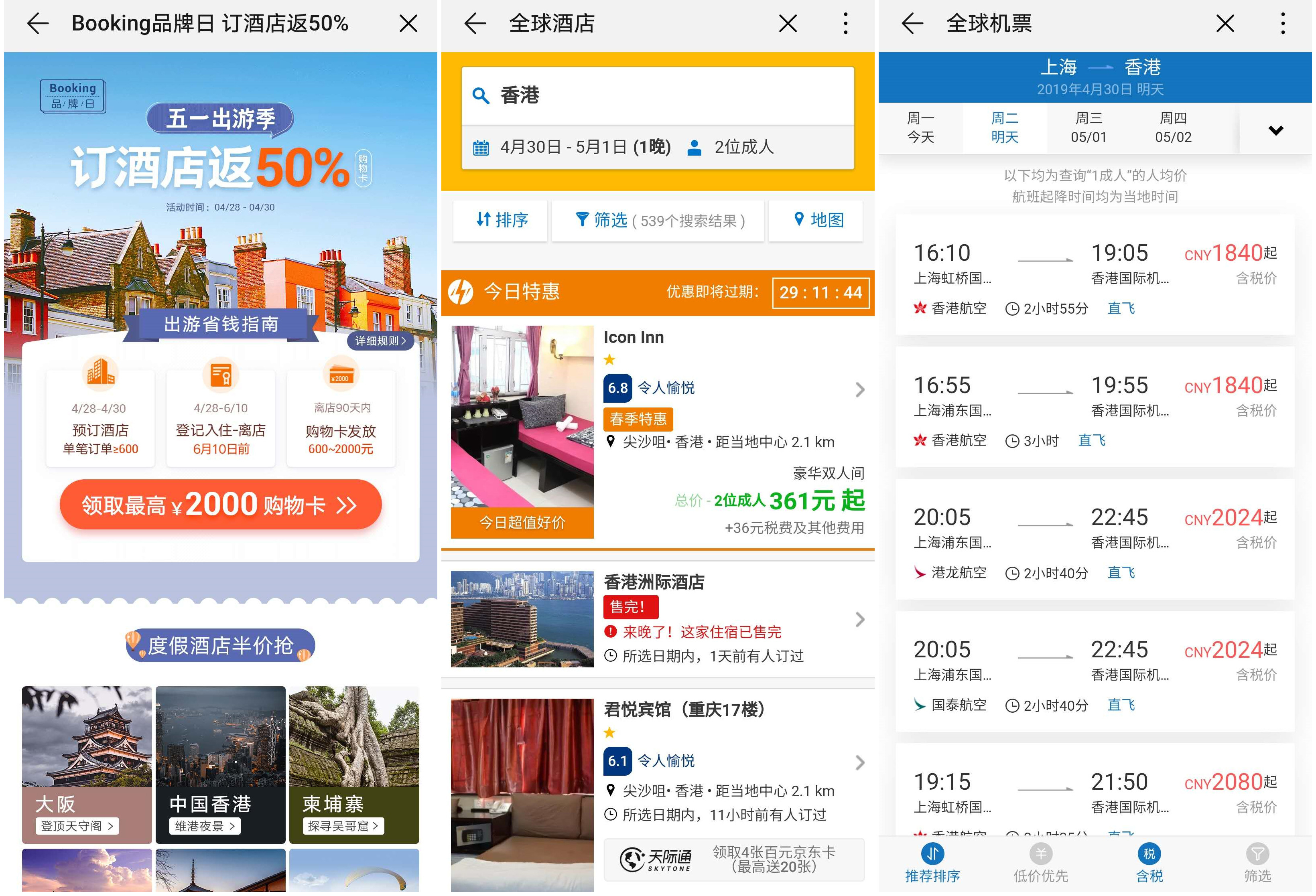 出国旅游用得到的app,出国必用app