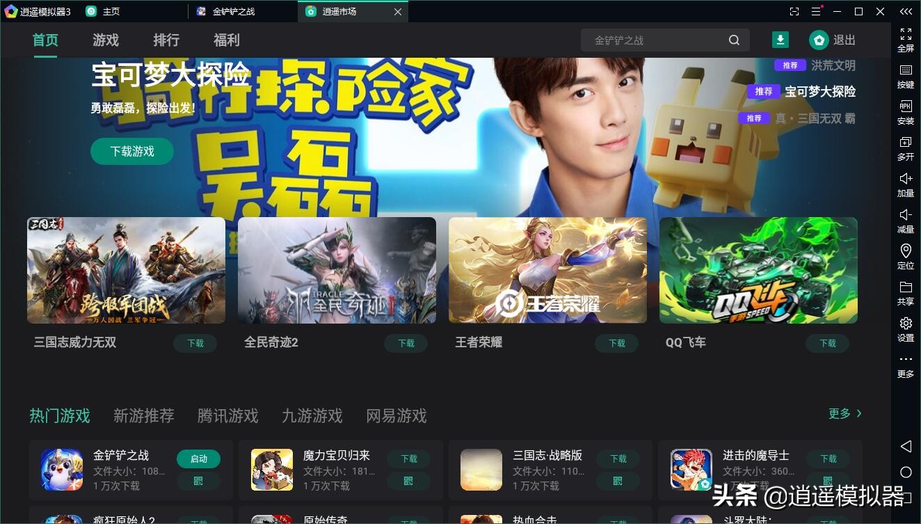 腾讯模拟器金铲铲安卓和ios互通吗,金铲铲模拟器腾讯