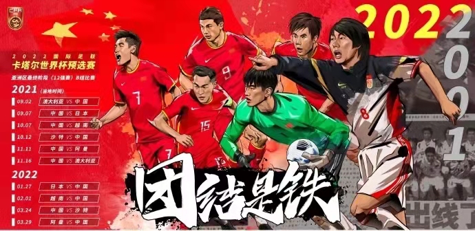 国足0:1日本出线形势分析,国足一球未进仍有出线概率