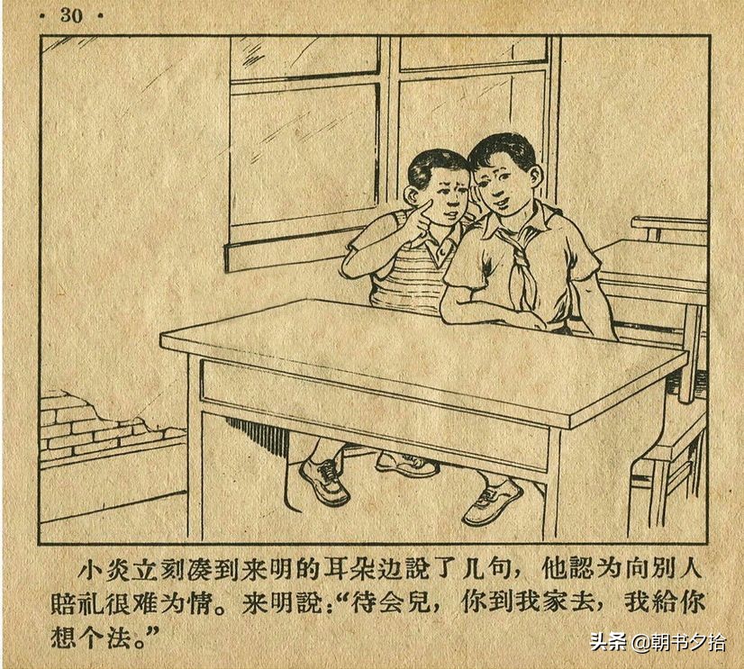 足球连环画4幅图片,四格足球连环画