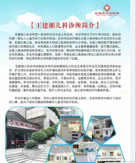 长沙知名儿科医生被举报推荐售卖“倍氨敏”涉事医生否认利益输送