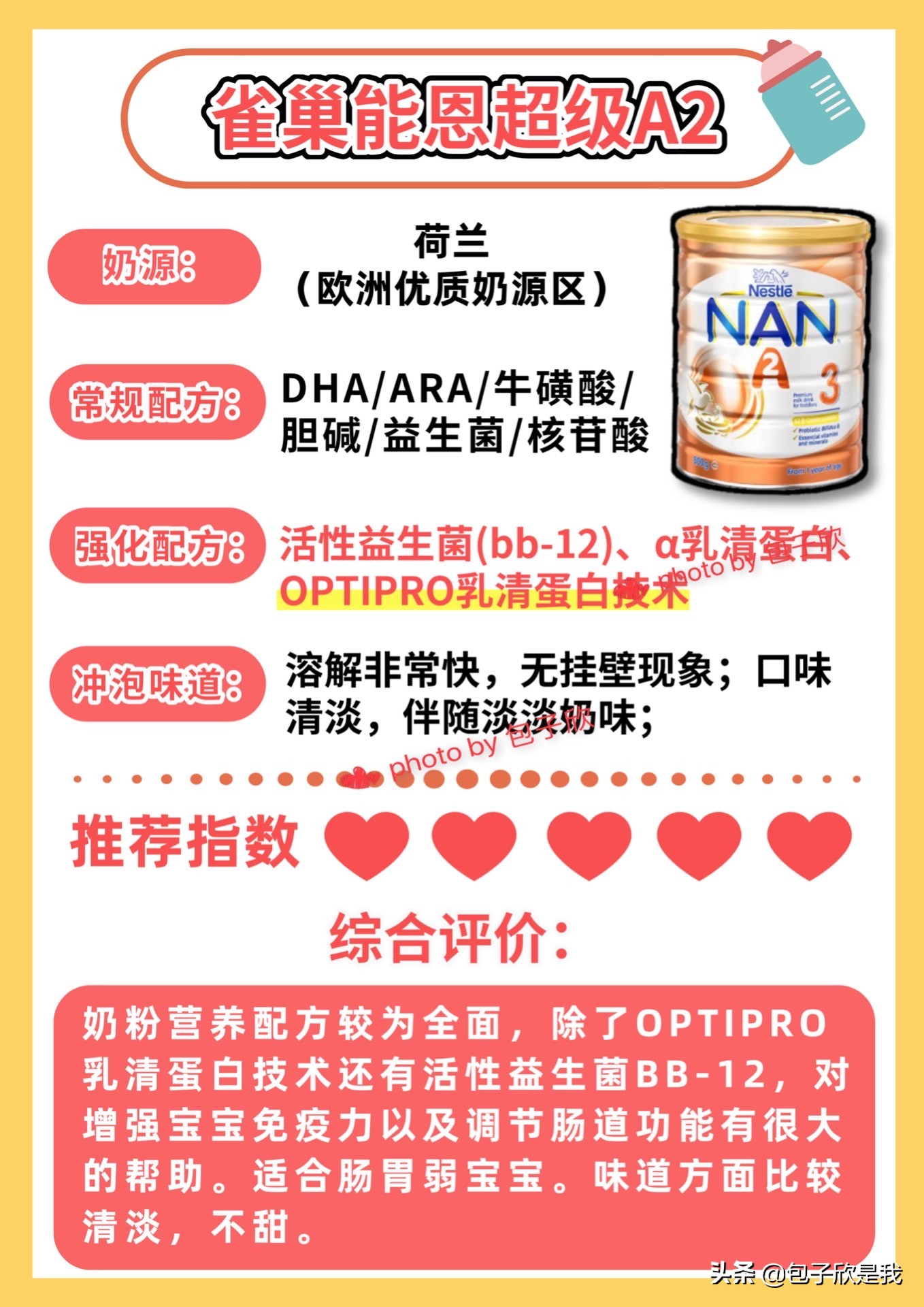 推荐高质量澳洲奶粉品牌,四款热门奶粉测评