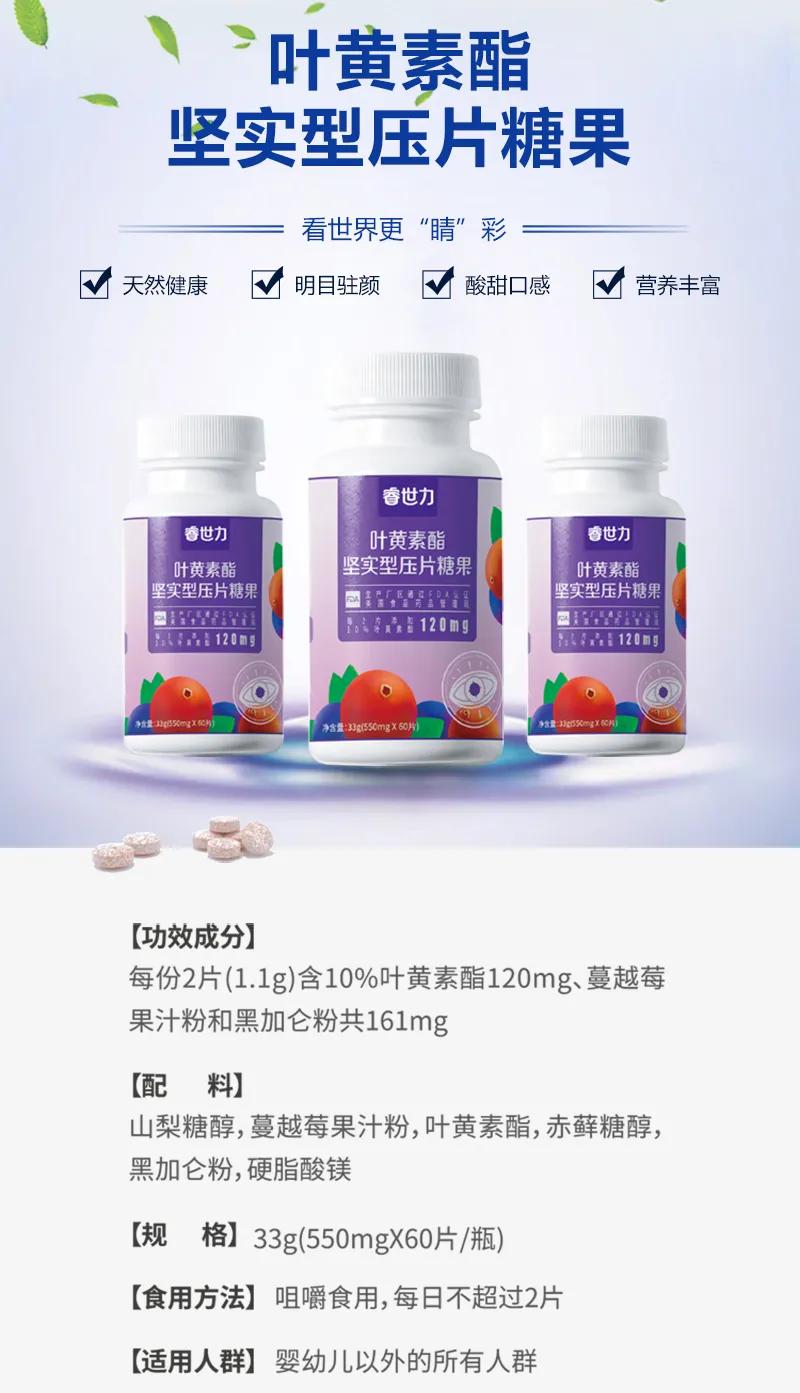 汤臣倍健叶黄素护眼效果怎样,叶黄素权威解答