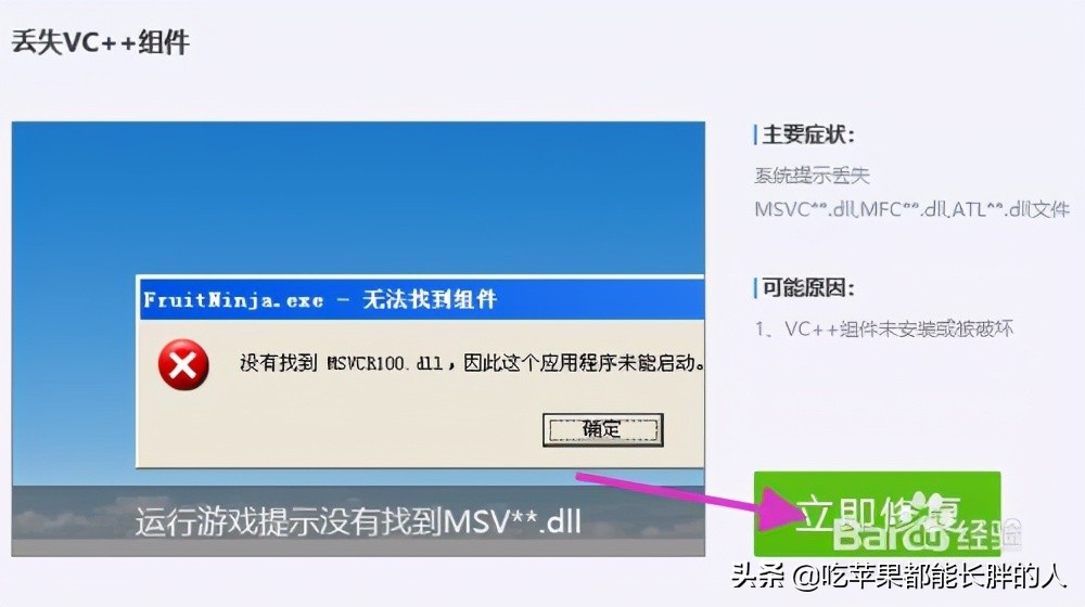 计算机中丢失msvcr71.dll应怎么办,计算机中丢失msvcr110.dll怎么办