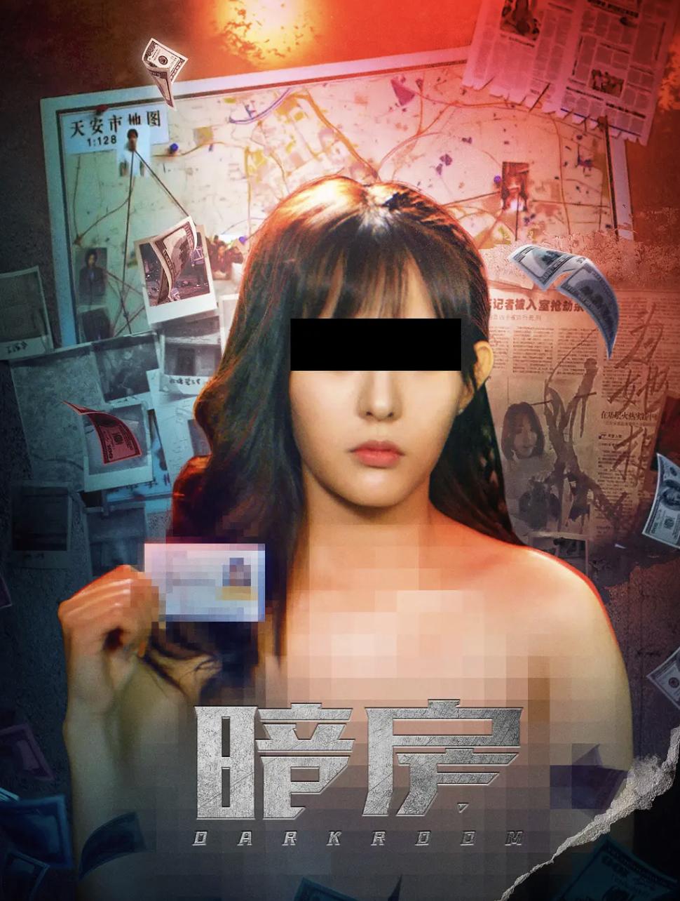 尺度确实生猛！网大《暗房》确实好看，但是，缺点也很明显