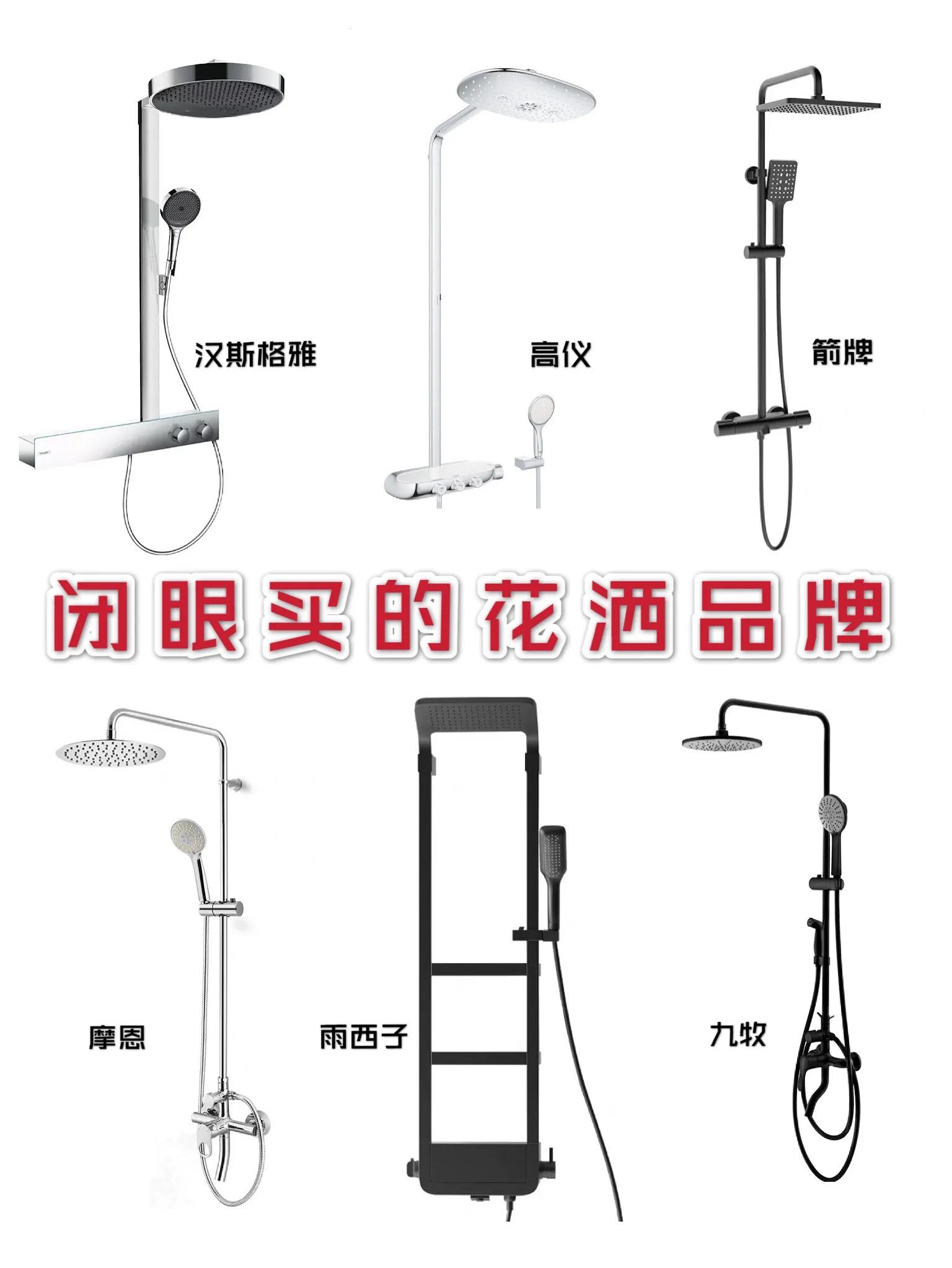 洗浴花洒十大品牌,日本花洒三大品牌