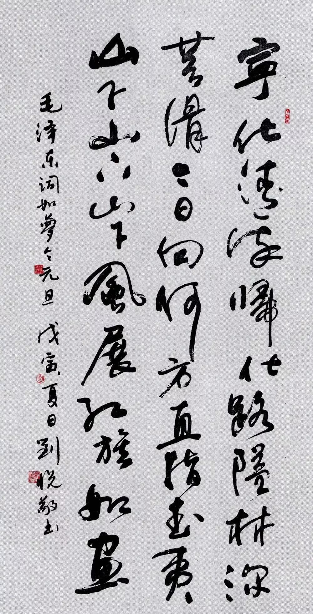 祝大家元旦快乐书法作品,2020元旦快乐书法字体