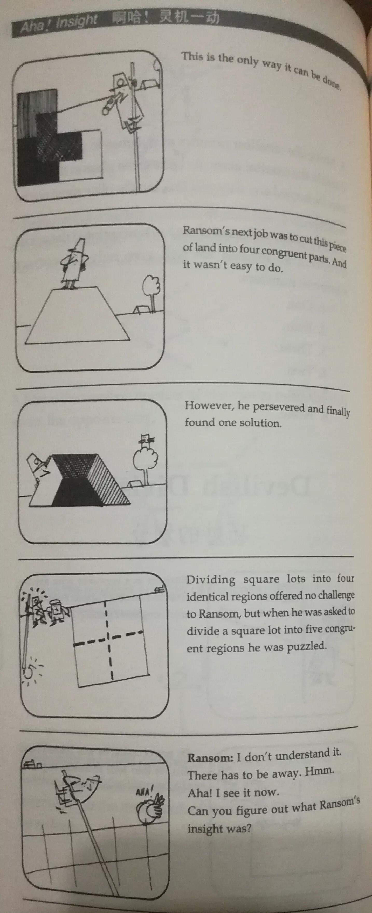巧分乳酪思维题,巧分水果数学题