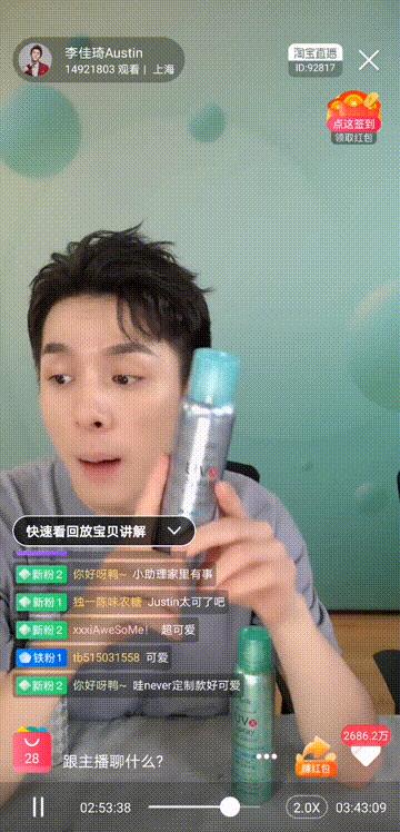 防晒界平价“隔离服”，李佳琦卖疯了3秒售罄，不仅防晒还能防蚊