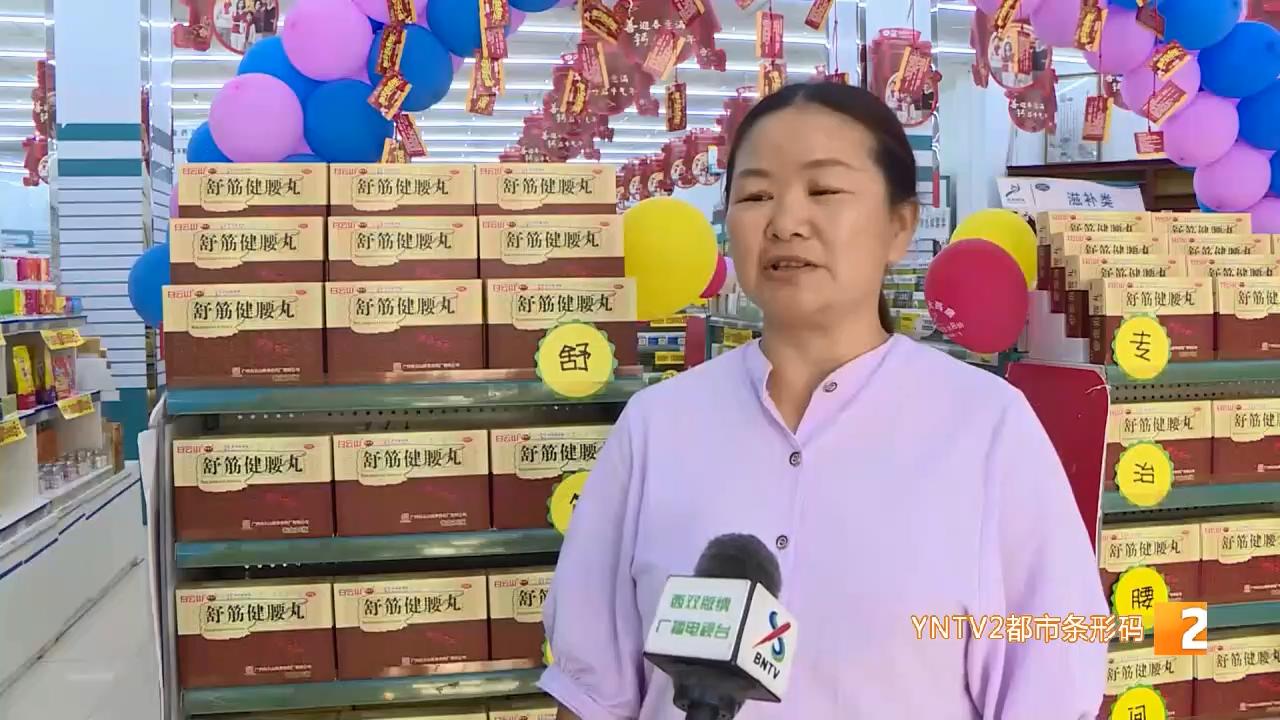 舒筋健腰丸为爱撑腰,舒筋健腰丸公益