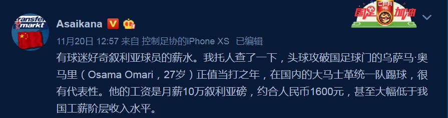 名记曝多家俱乐部表示限薪不利于联赛发展，明确反对顶薪1000万元