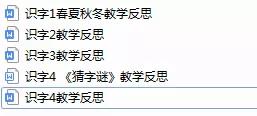 部编版一年级语文下册教案完整版,部编版一年级下册语文园地二教案