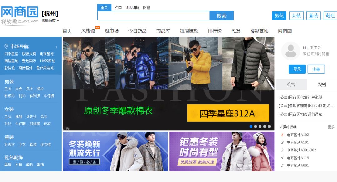 1688干货批发网,1688货源平台哪个好