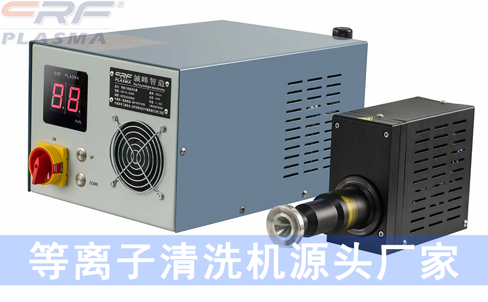 什么是等离子表面处理,等离子表面处理一些常见问题点