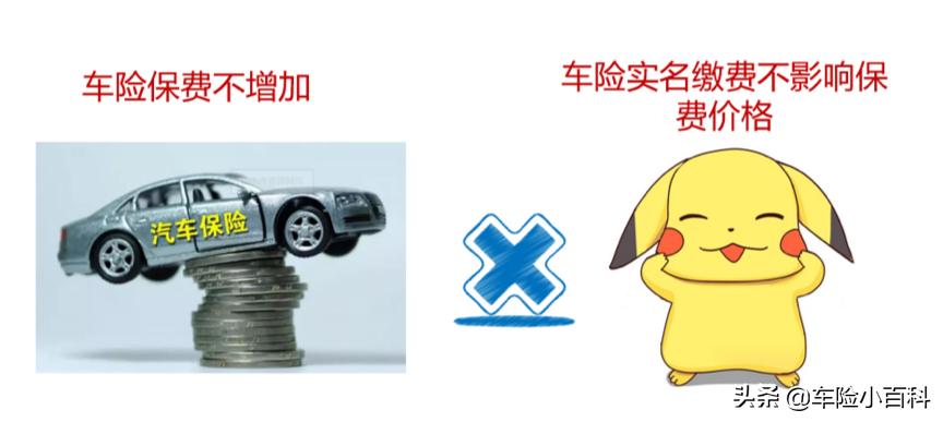 车险实名制必须车主本人去买吗,车险实名制缴费什么时候开始