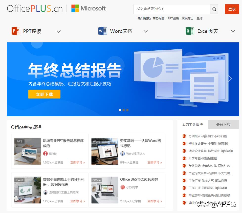 微软超实用免费软件,微软的一些办公神器