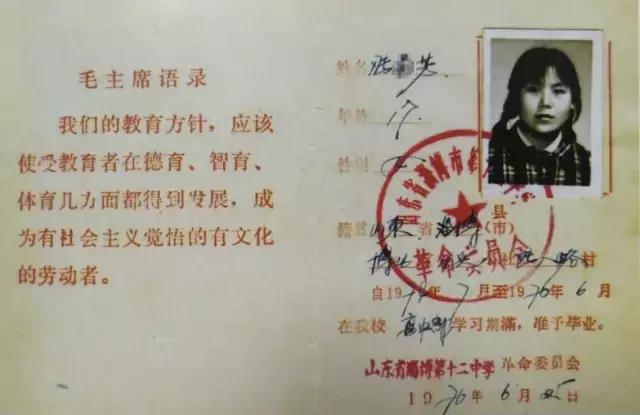 淄博一中二中毕业证一样吗,06年淄博二中高中毕业证