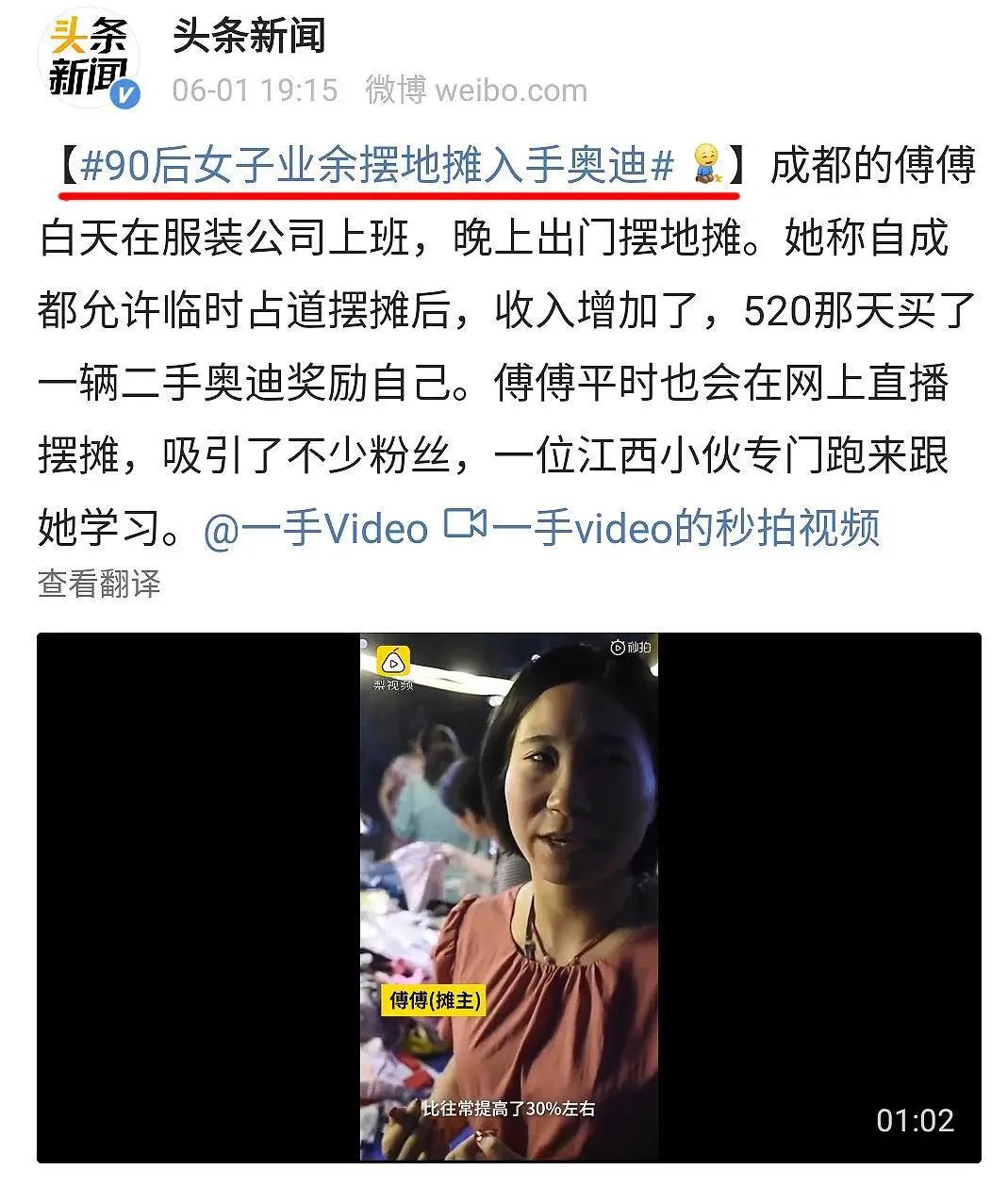 摆摊女孩月入9w,女孩摆摊赚9000元