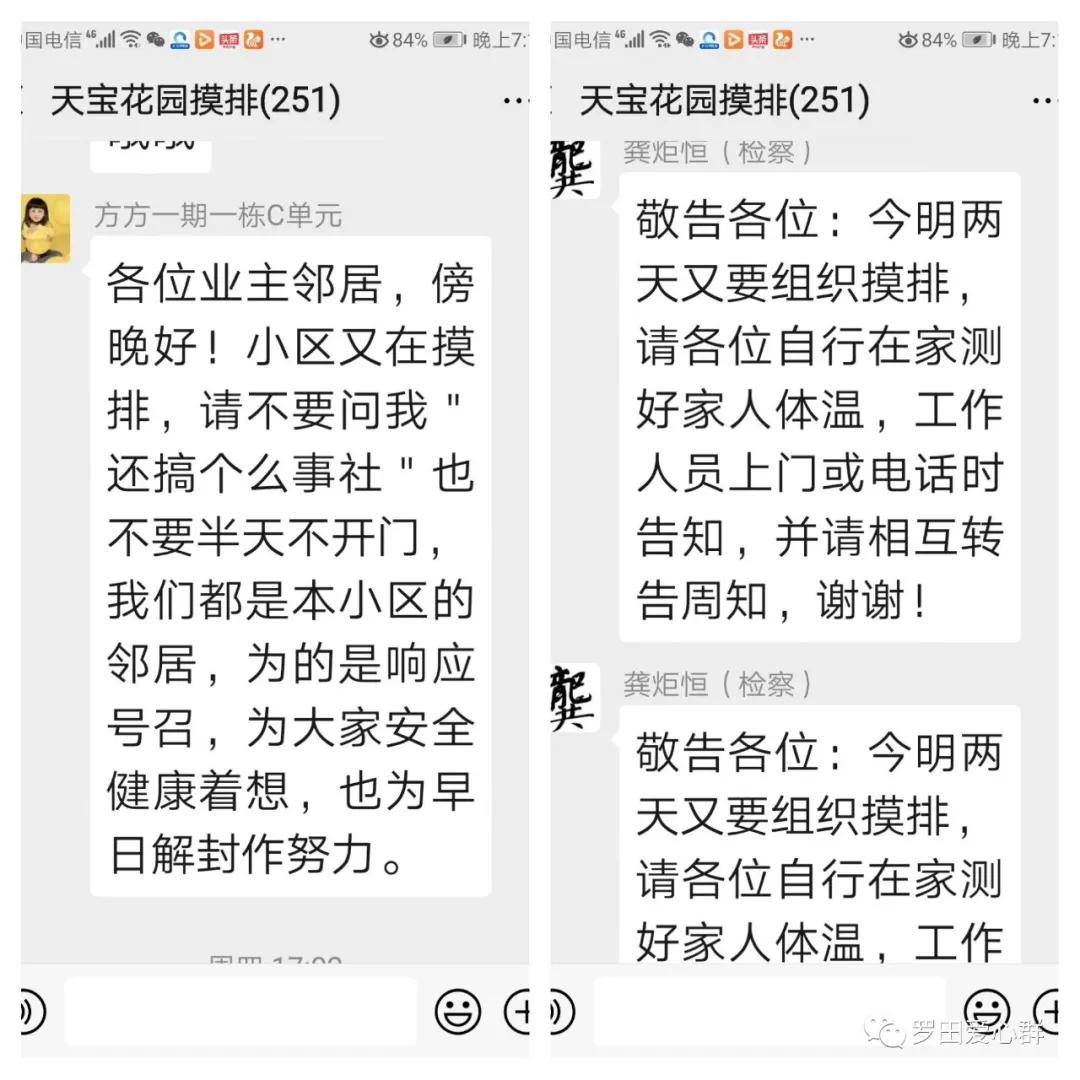 罗田天宝花园致居民的一封信,湖北省罗田县凤山镇天宝花园
