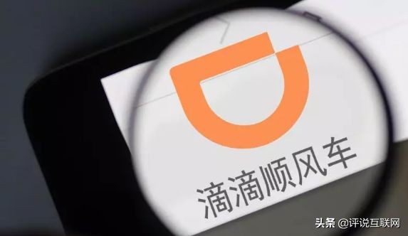 滴滴投资2亿元,滴滴投资500亿