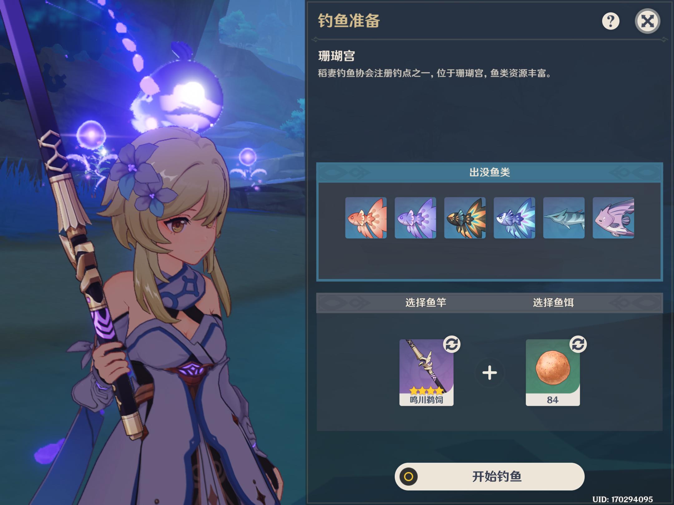 原神地图钓鱼全点位,原神钓鱼怎么100%把鱼钓上来