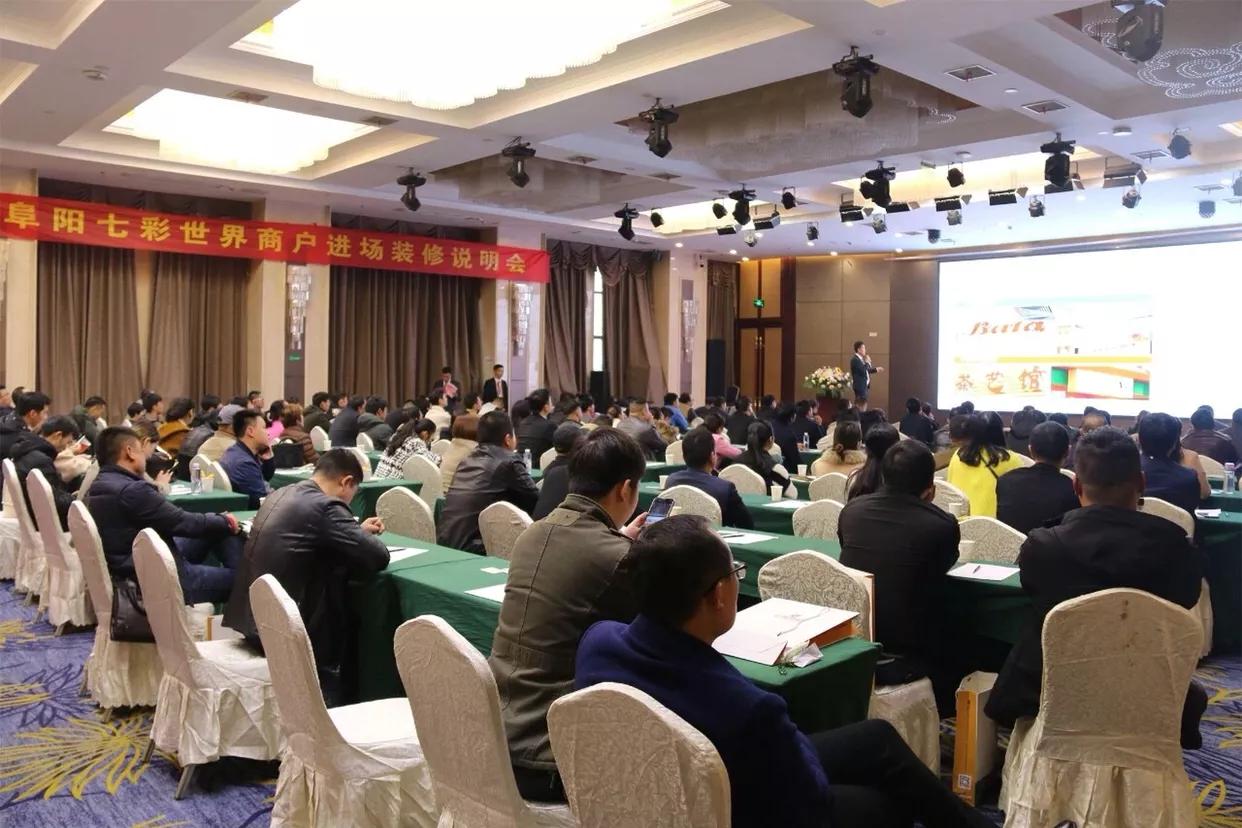 阜阳七彩世界欢乐城装修,阜阳七彩购物中心