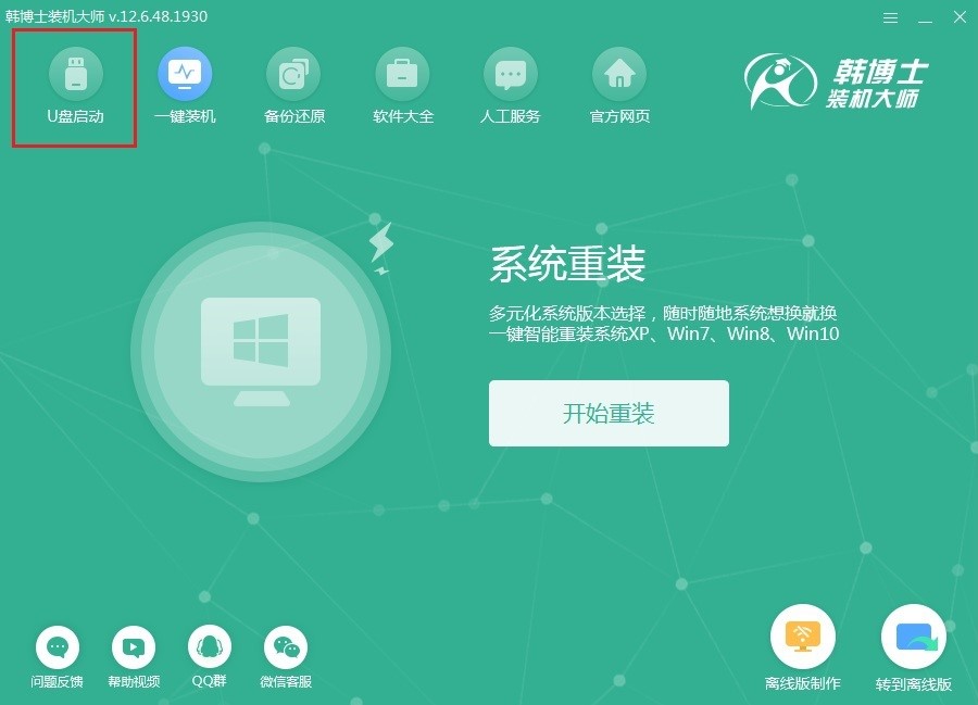 最简单电脑安装系统教程,电脑装系统教程免费win7