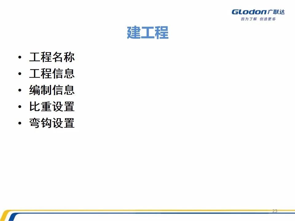 广联达木工算量软件价格是多少钱,广联达计价软件的工程量怎么计算
