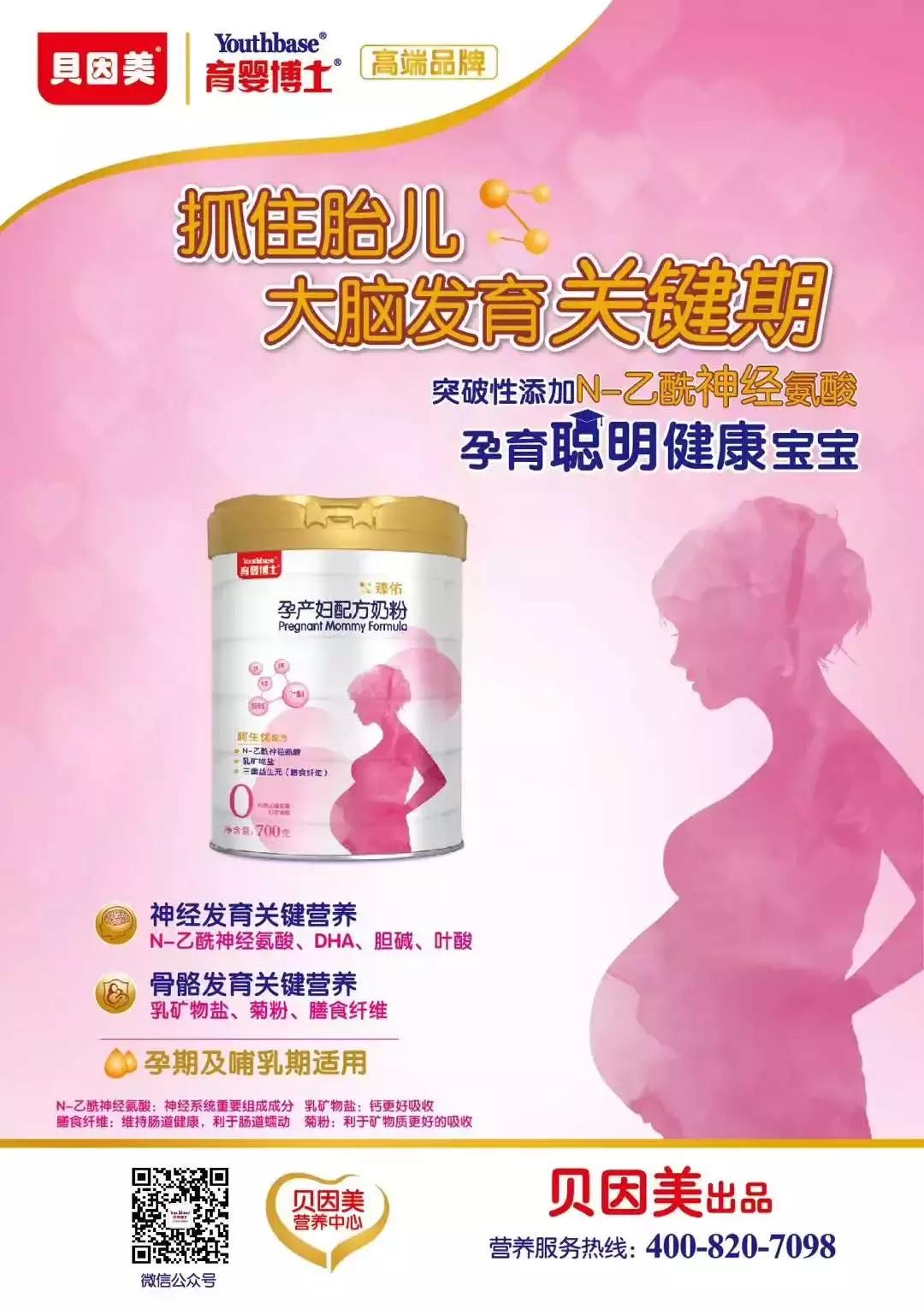 贝因美育婴博士臻佑婴幼儿奶粉,贝因美育婴博士臻爱奶粉