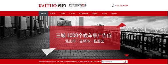 淄博凯胜广告免费设计免费送货,淄博凯拓广告有限公司