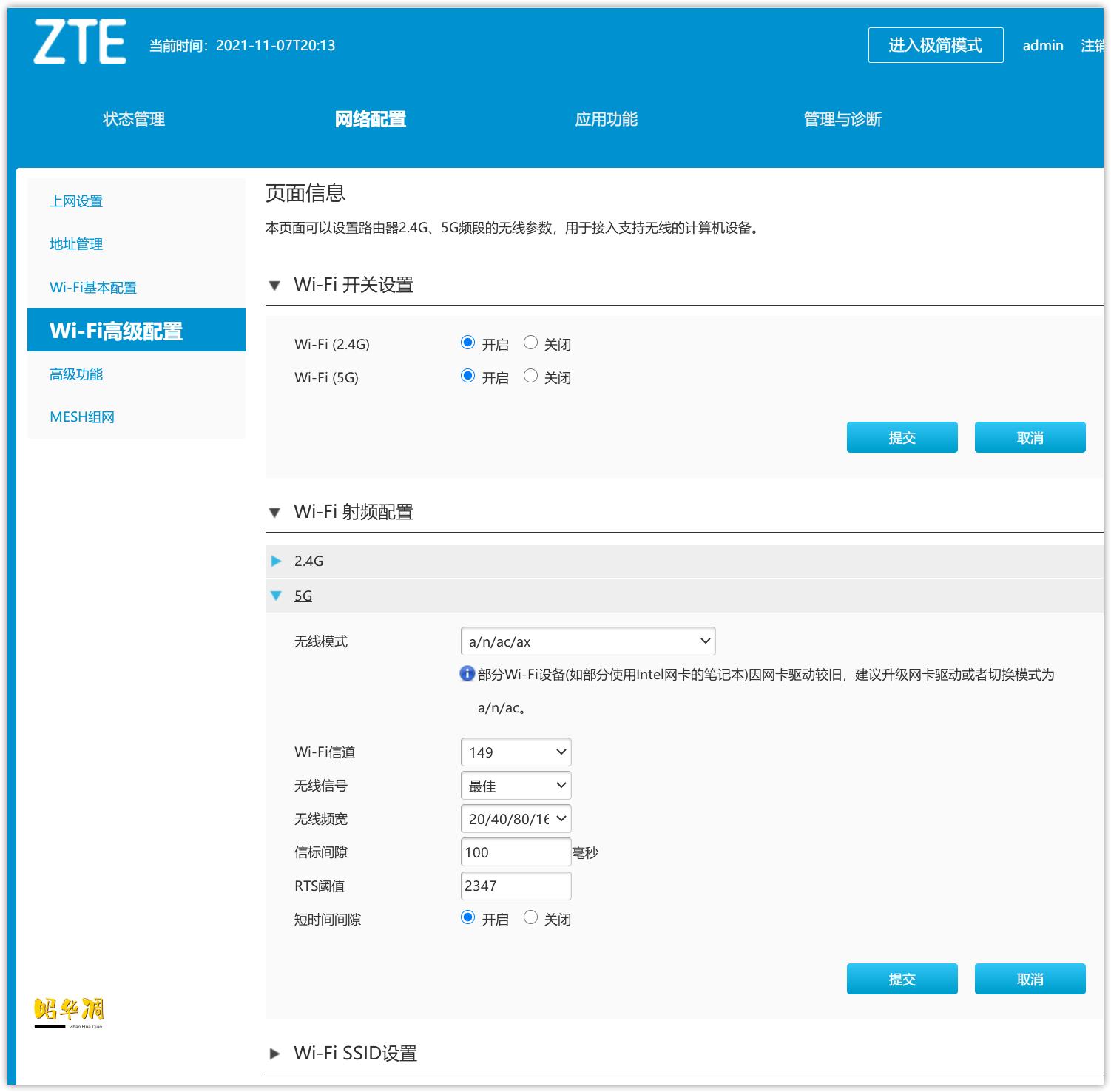 中兴ax5400promesh组网测试,中兴ax5400pro的穿墙能力