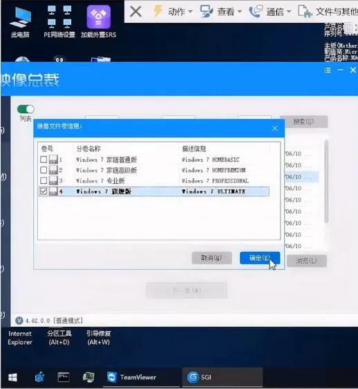 10代intel安装win7主板怎么设置,怎样让10代cpu支持win7系统