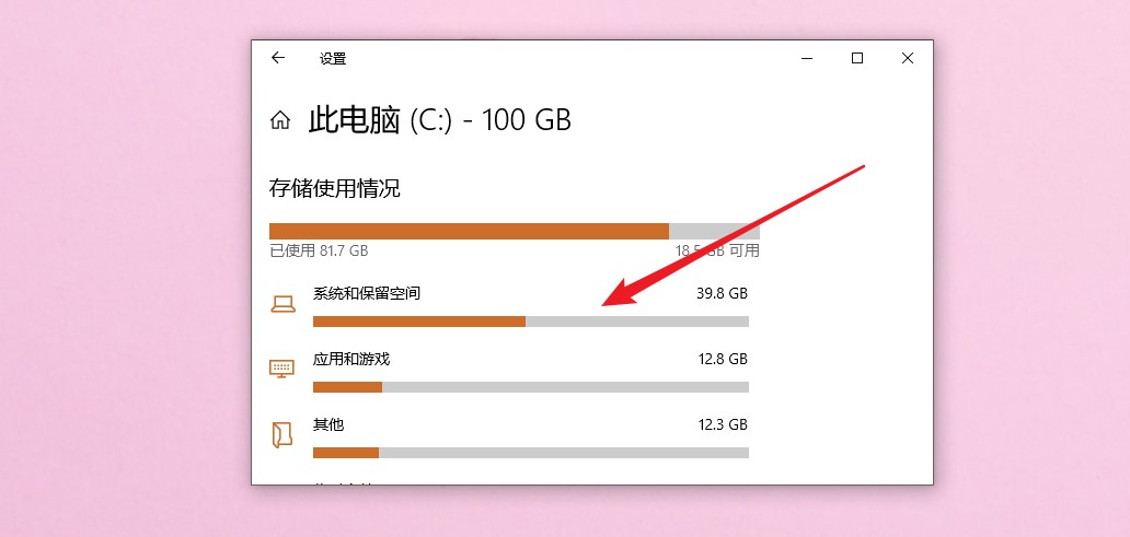 c盘爆满清理垃圾随后又满了,c盘很干净但是内存爆满