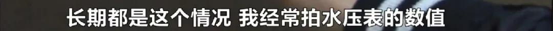 水压低到点不燃热水器！水压值只有0.1kpa，用水断断续续，还要错峰使用！长沙协信星澜汇小区低层住户苦啊！