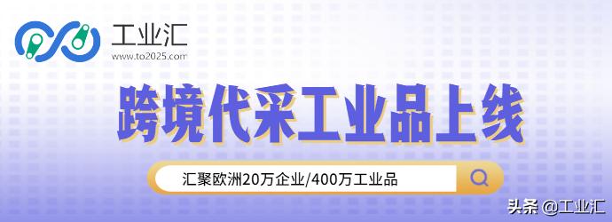 工业汇,工业汇跨境代采技巧