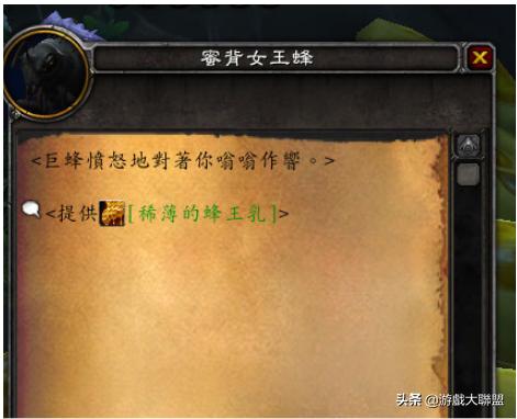 魔兽世界蜜蜂坐骑采蜜蜂路线,魔兽世界蜜蜂坐骑采蜜技巧