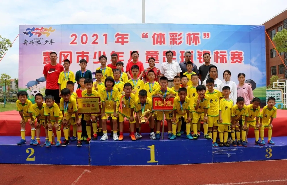 2020湖北省青少年足球锦标赛黄冈,黄冈市青少年足球锦标赛2022