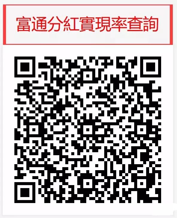 港澳储蓄险分红,香港保险分红达成率查询