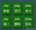 数控车床超程报警按键是哪个,数控车床部分按键失灵怎么回事