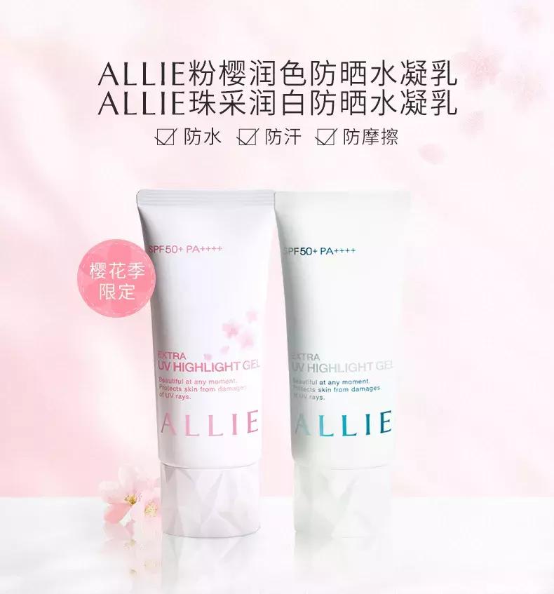 粉粉粉粉粉粉出屏幕的樱花限定来啦,看过就算买过!