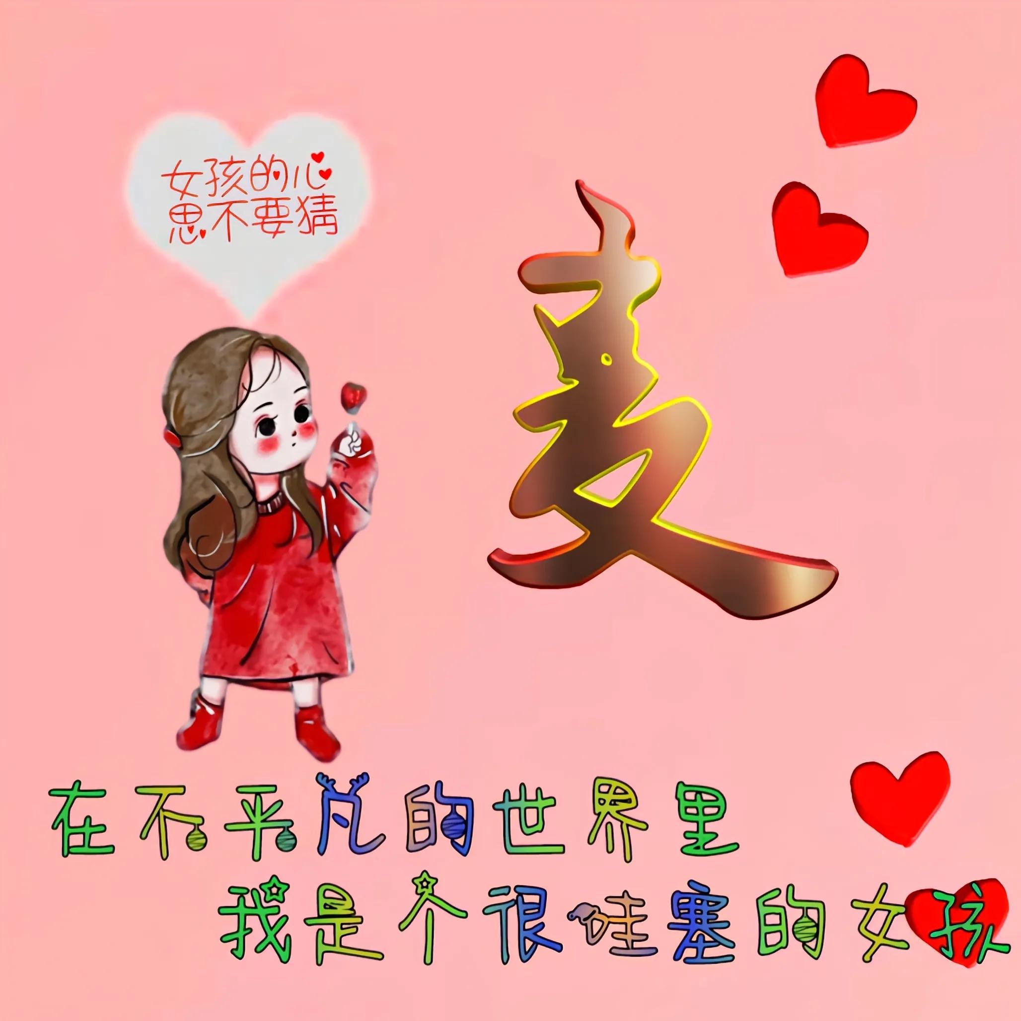 卡通头像姓氏可爱呆萌最新,适合老年女人微信头像姓氏卡通