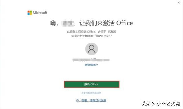 笔记本预装office怎么激活,联想预装的office怎么激活