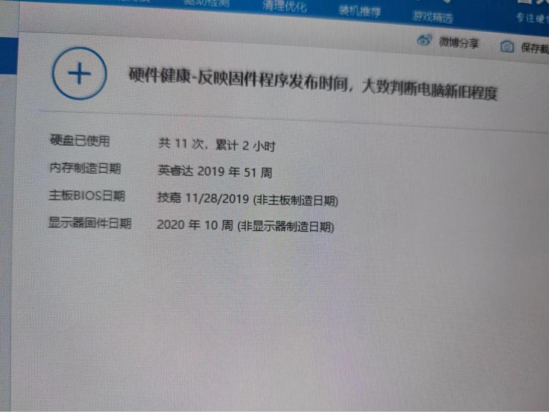 拼多多上能玩吃鸡的主机,拼多多吃鸡提高帧率
