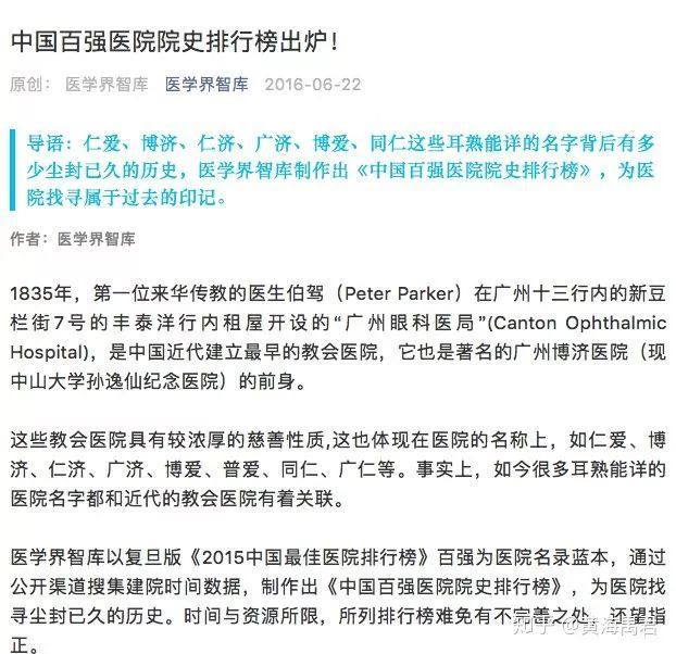 深圳的医疗水平差到什么程度,广深综合实力对比苏州南京
