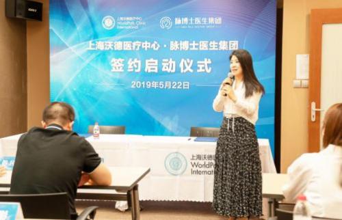 上海沃德国际医疗中心,上海市沃德医疗中心