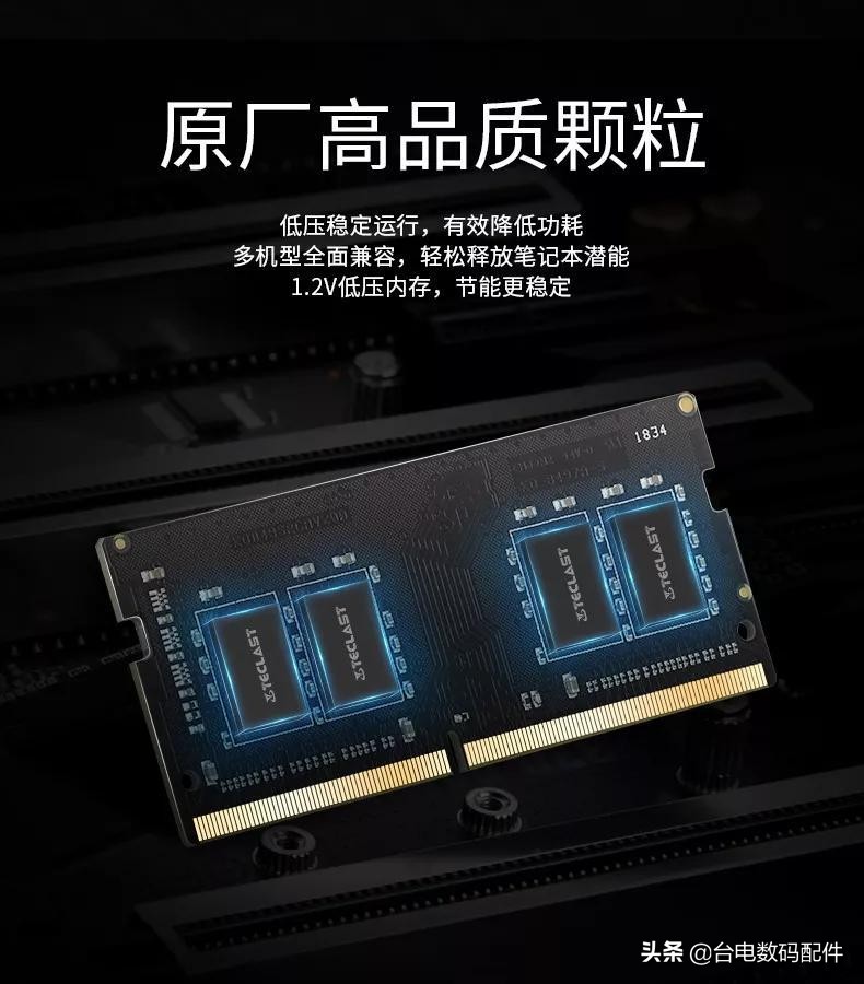 台电更换内存,台电笔记本内存扩大