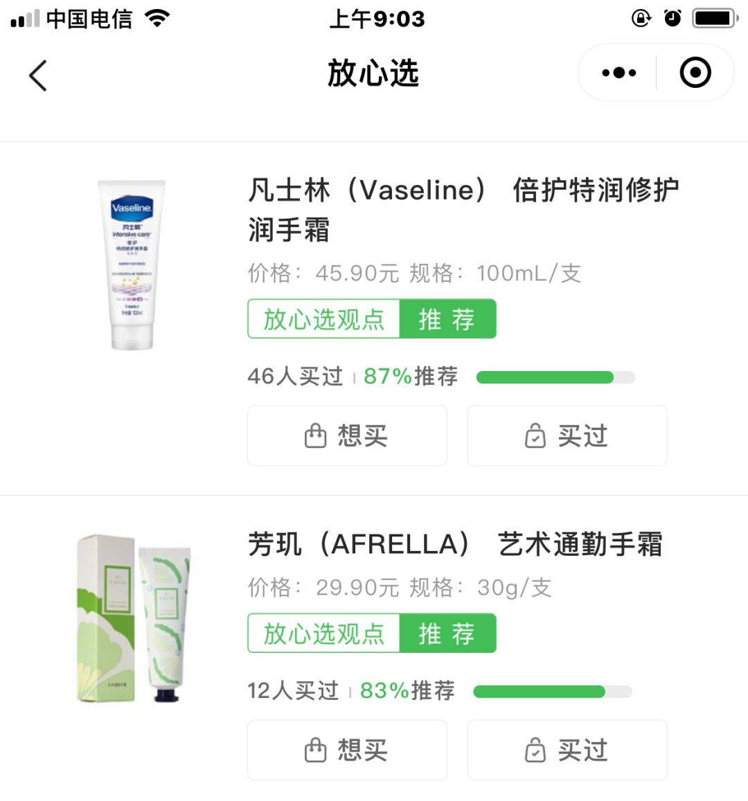 老爸测评国产十大放心品牌,放心选评测靠谱么