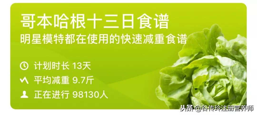 哥本哈根减肥法吐槽,哥本哈根减肥法淘宝