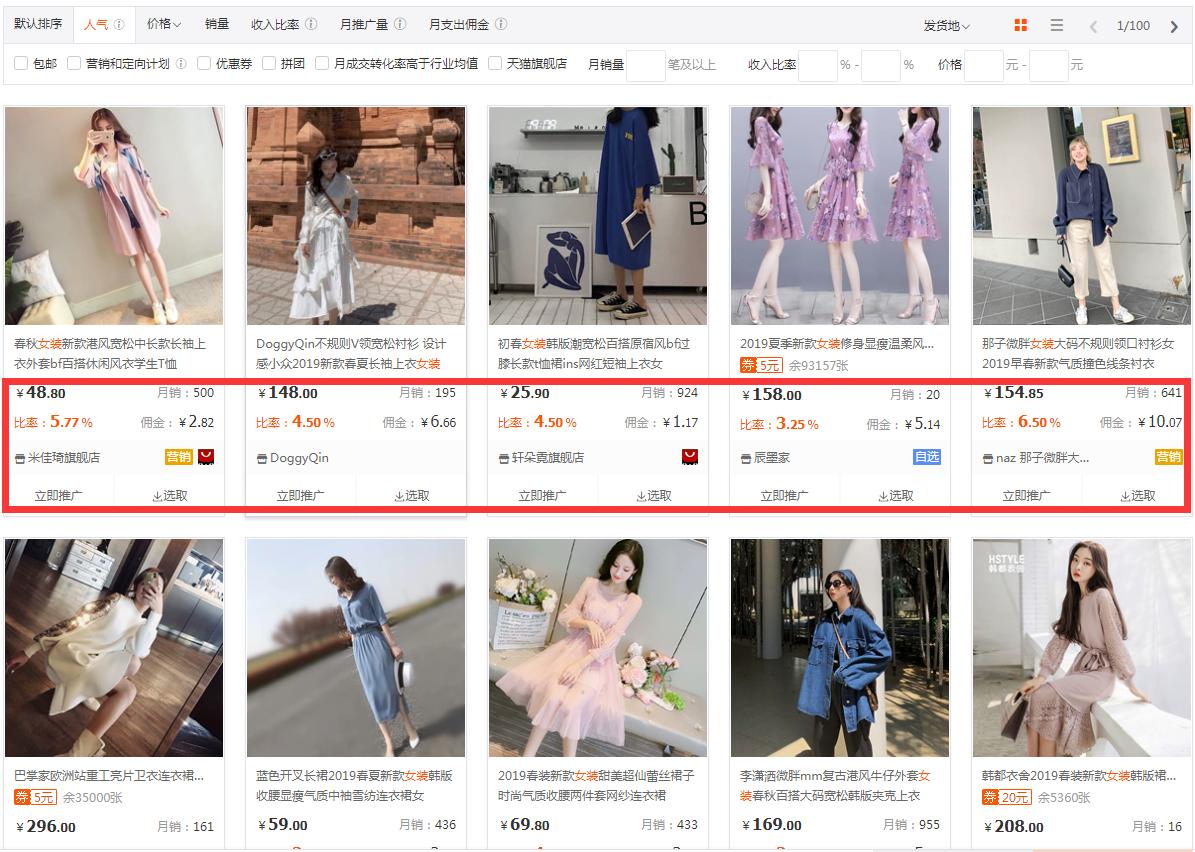 新手淘宝客推广方法,淘宝客推广技巧大全