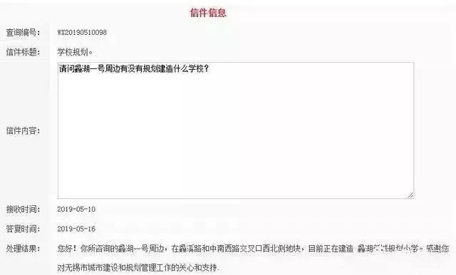 无锡东林小学古运河分校,无锡市东林中学新校区
